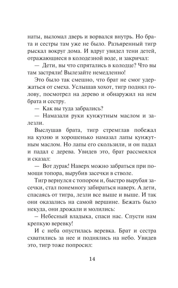 Vispazīstamākās korejiešu leģendas